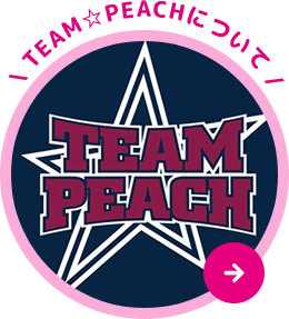 TEAM☆PEACHについて